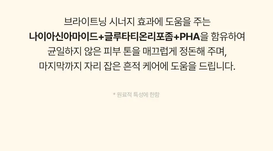 [NEW] 토리든 셀메이징 비타C 브라이트닝 토닝 패드 70매 상세페이지 28